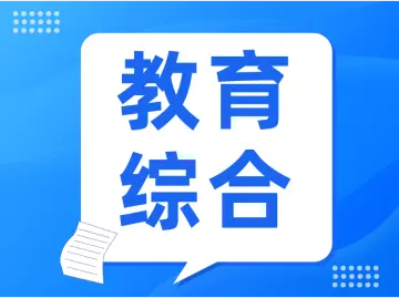 教育综合知识2000题-万课资料
