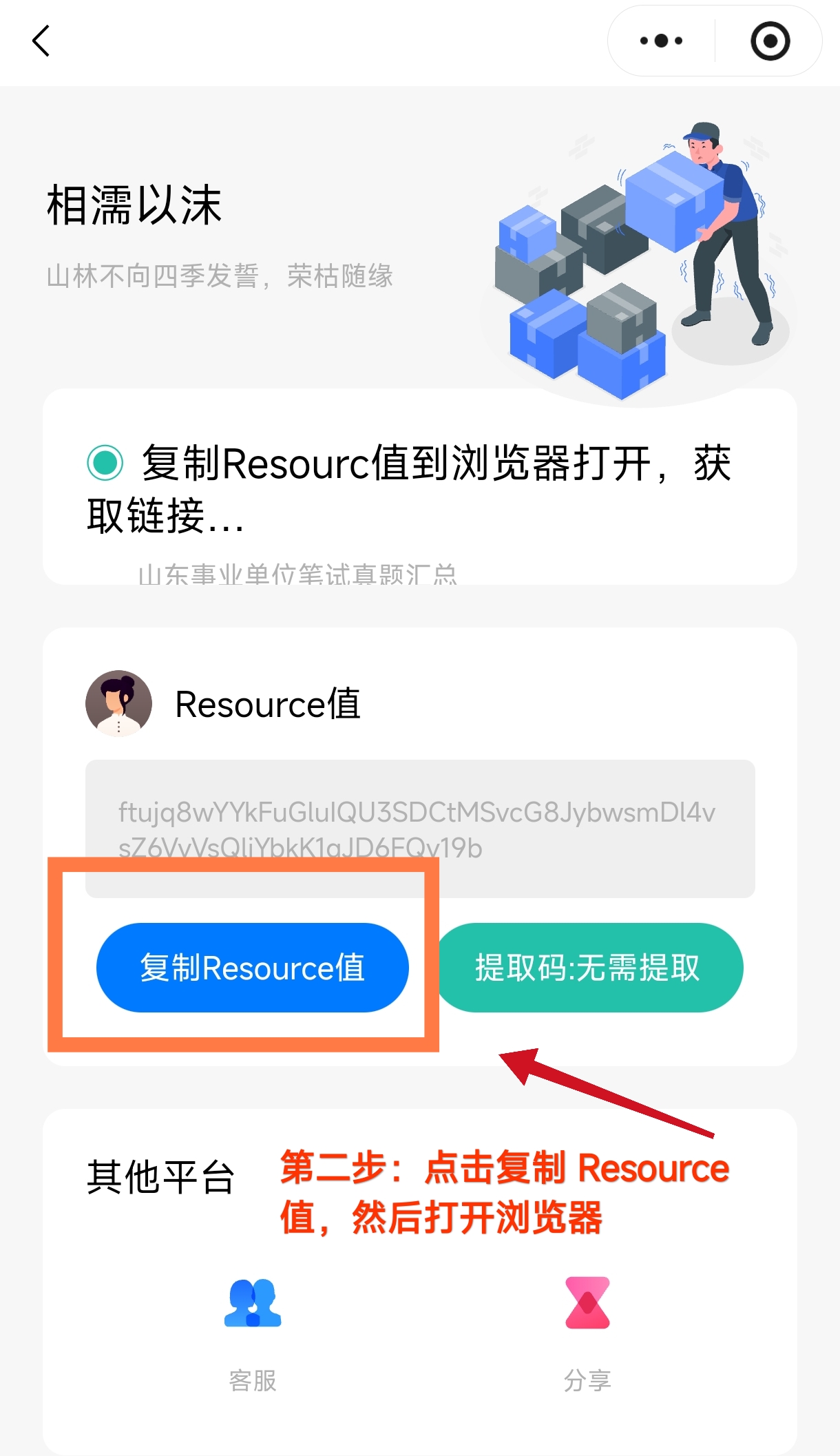 图片[2]-备考资料分享-万课资料