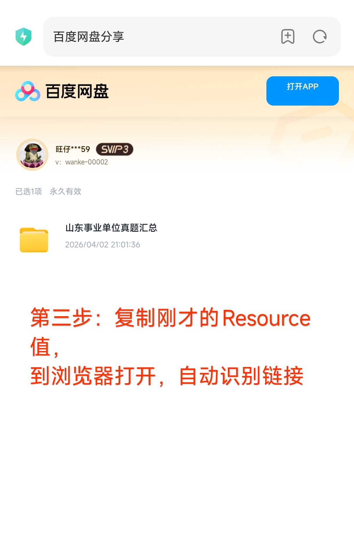 图片[3]-备考资料分享-万课资料