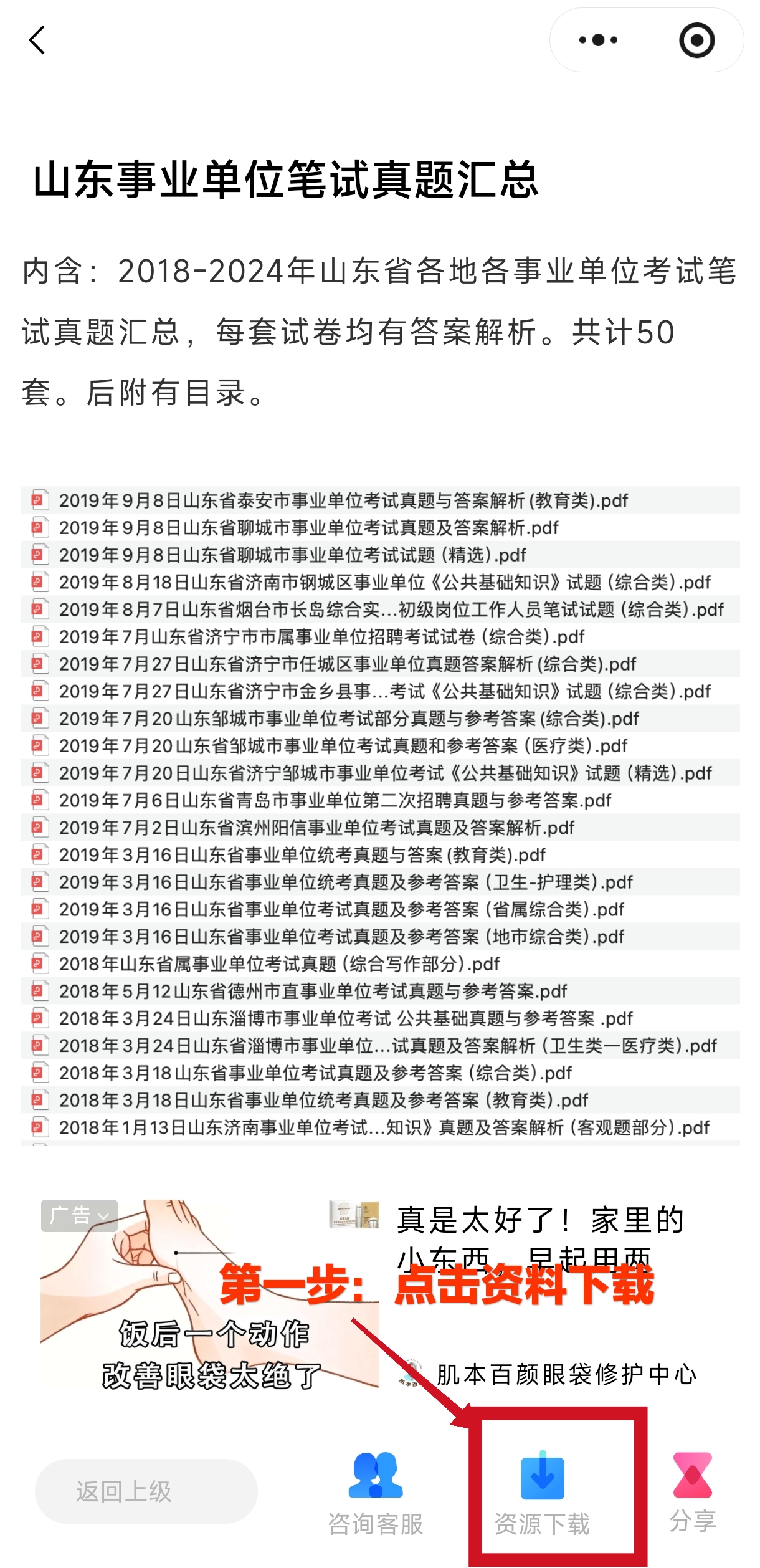 图片[1]-备考资料分享-万课资料