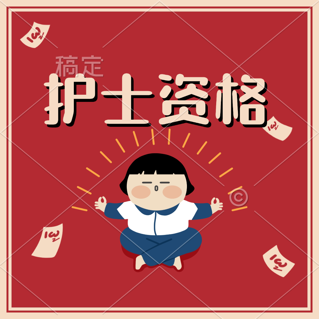 护士资格证资料包-万课资料