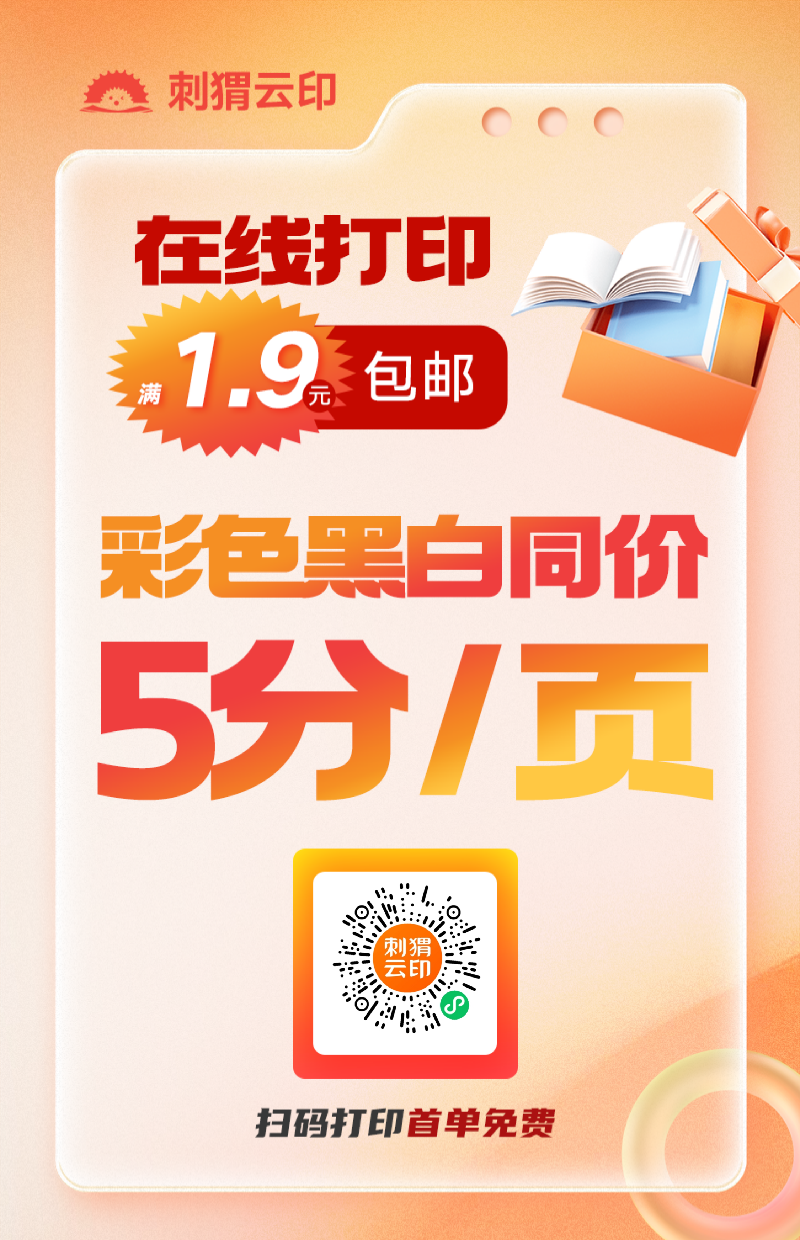 薅羊毛打印-万课资料-百度网盘