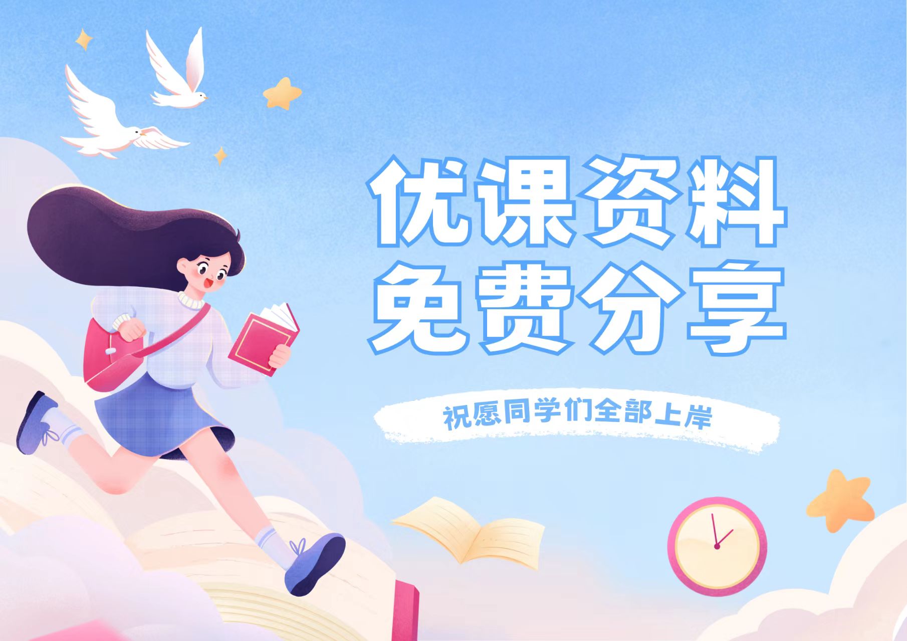 免责声明-万课资料-百度网盘